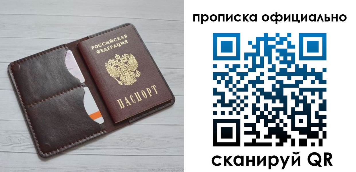 миграционный учет в Жуковском