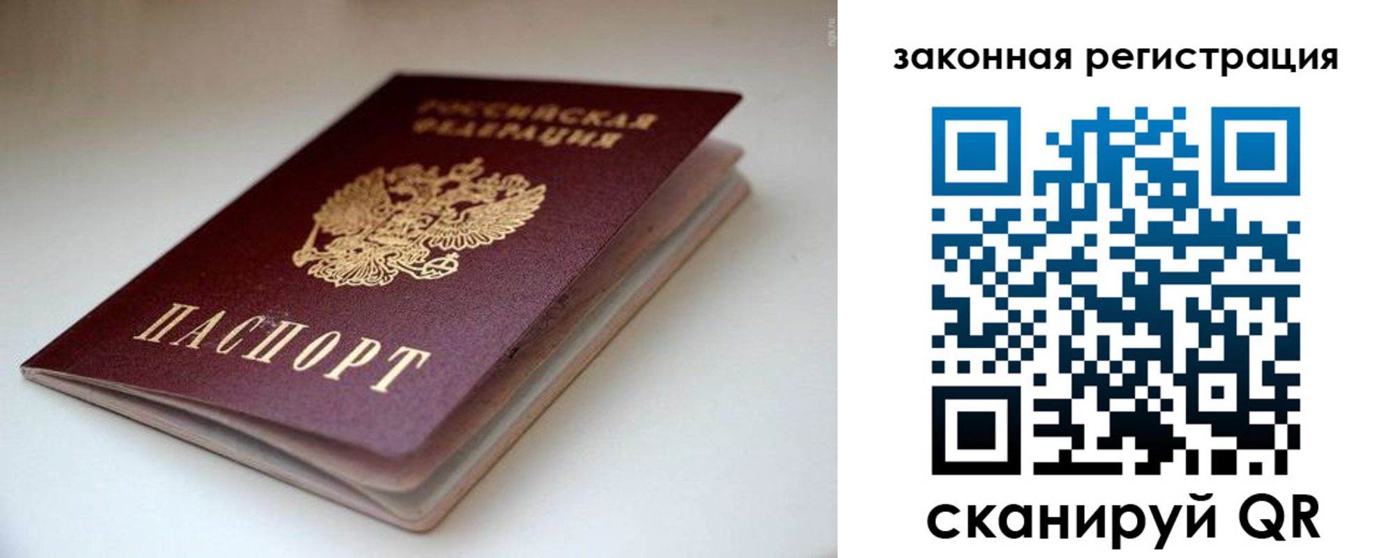 купить прописку в Жуковском