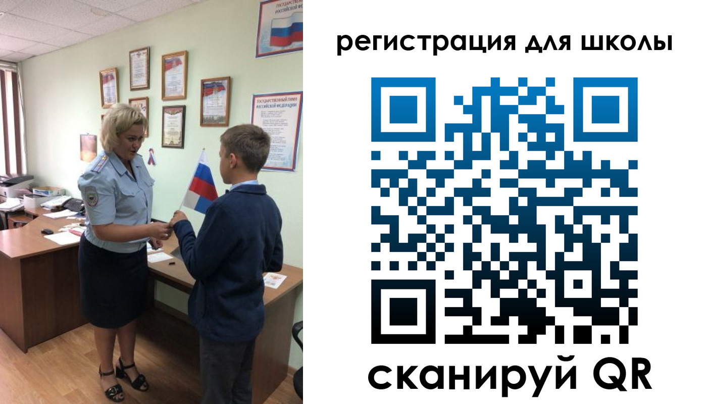 регистрация в Жуковском