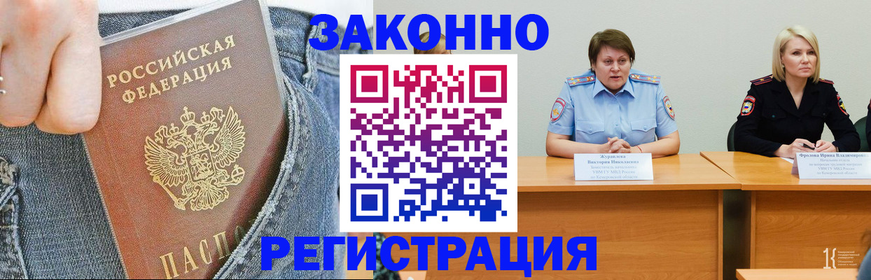 временная регистрация надежно в Жуковском